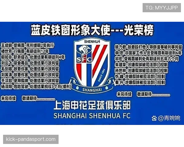 上海申花防守稳固但进攻乏力，核心矛盾制约争冠形势