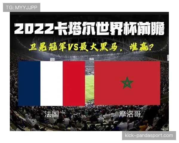 法国队2026世界杯赛程分析与晋级之路预测